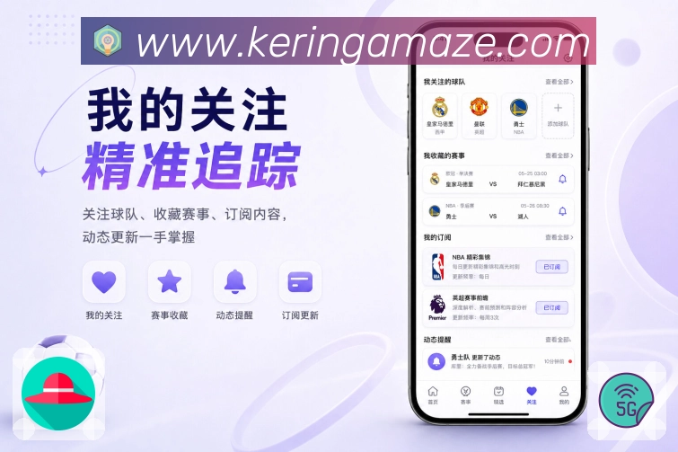 <strong>开云</strong>App常用栏目展示